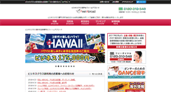 Desktop Screenshot of feelabroad.co.jp
